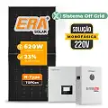 Gerador de Energia Solar Off Grid Interativo Luxpower Sem Estrutura SGF 18,6KWP ERA 620W GEN-LB-EU 10KW AC 220 MONO DC48V BAT. LITIO 15,36kWh